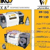 pp-13 BEIPING Taiwan pp-13 BEIPING Taiwan